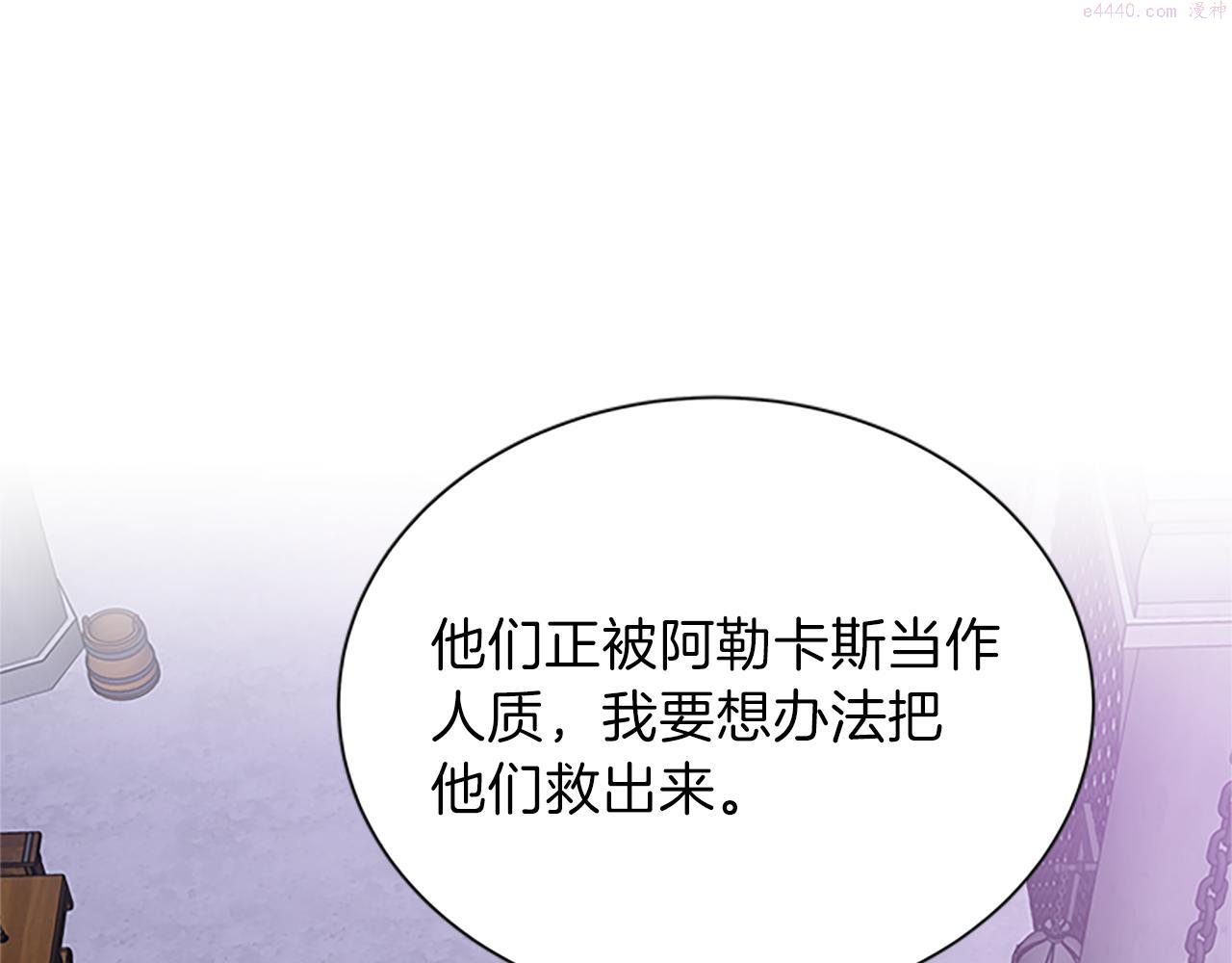 女伯爵的结婚请求小说漫画,第65话 无动于衷58图