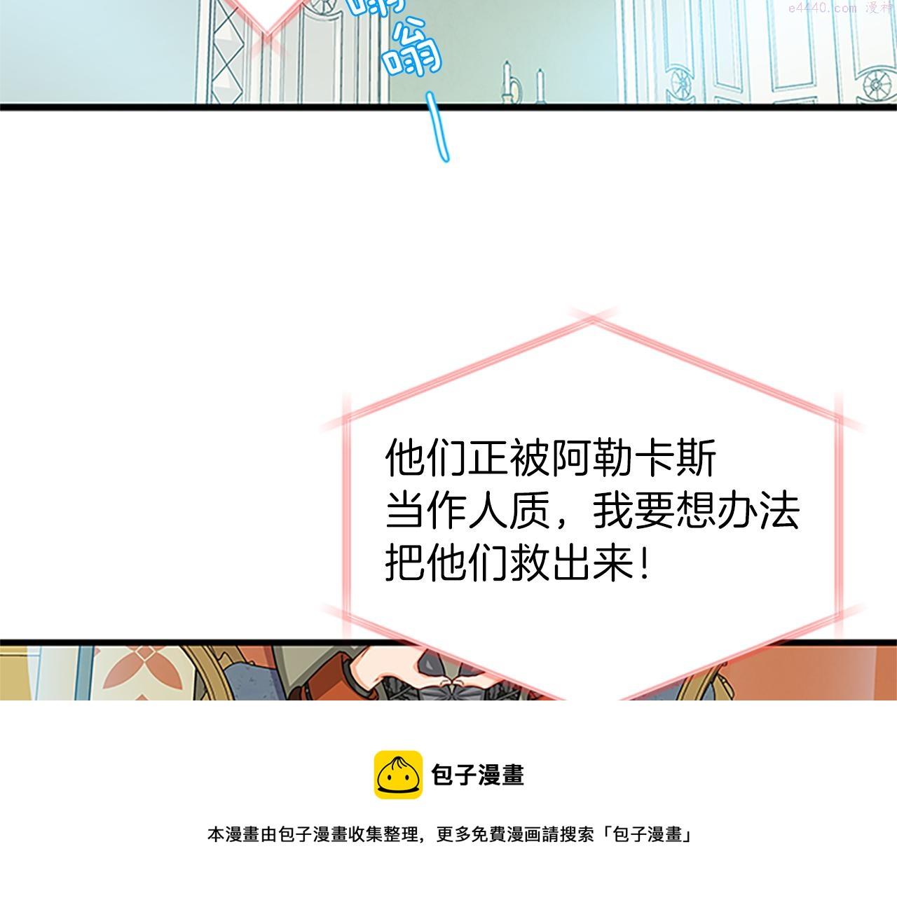 女伯爵的结婚请求小说漫画,第65话 无动于衷65图