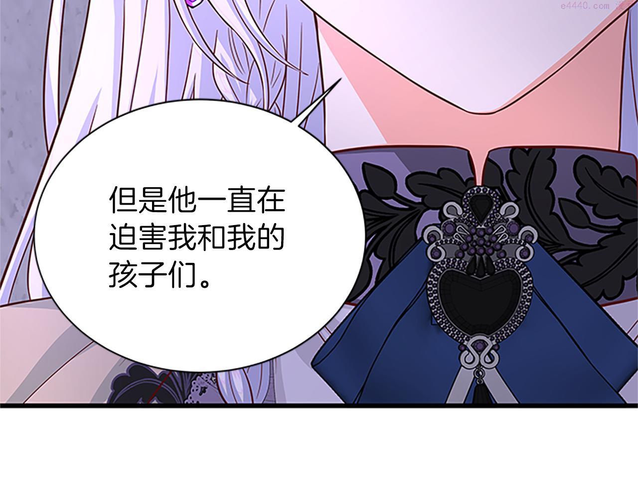 女伯爵的结婚请求小说漫画,第65话 无动于衷95图