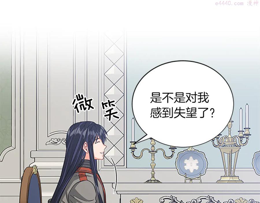 女伯爵的结婚请求小说漫画,第66话 身世之谜18图