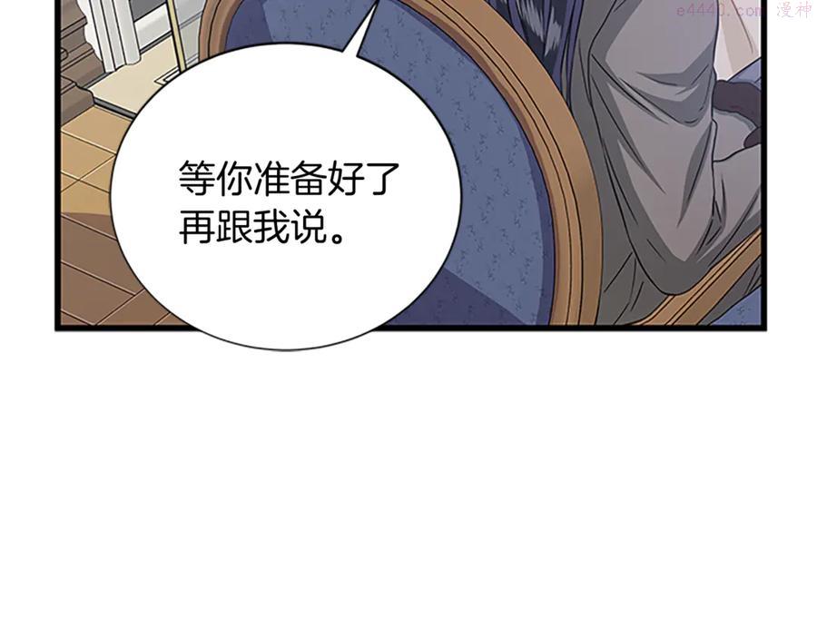 女伯爵的结婚请求小说漫画,第66话 身世之谜40图