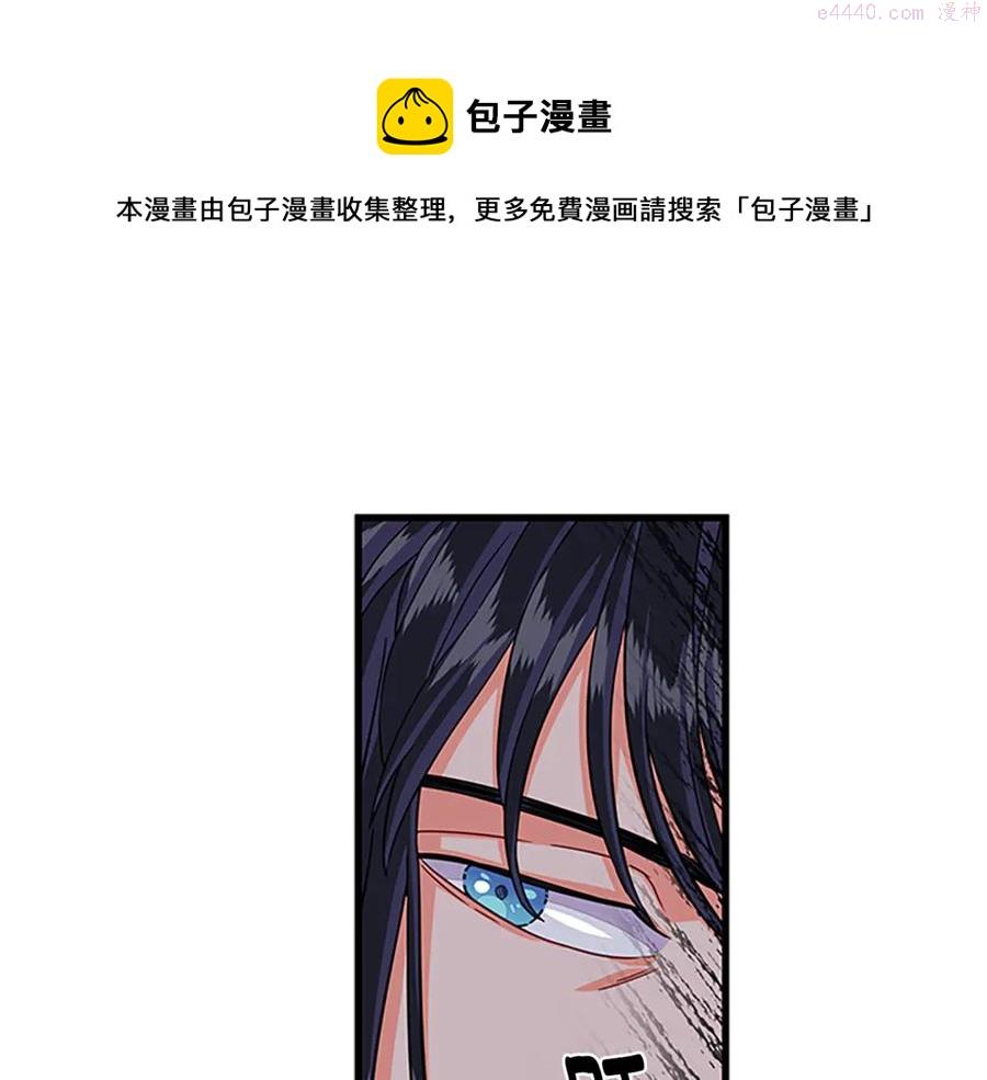 女伯爵的结婚请求小说漫画,第66话 身世之谜53图