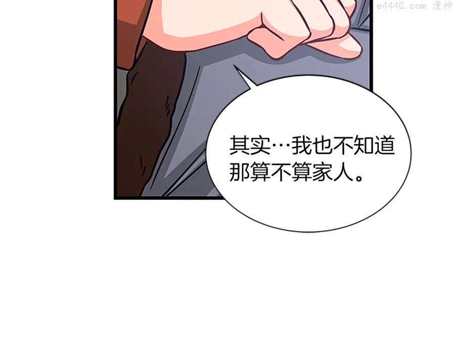 女伯爵的结婚请求小说漫画,第66话 身世之谜8图