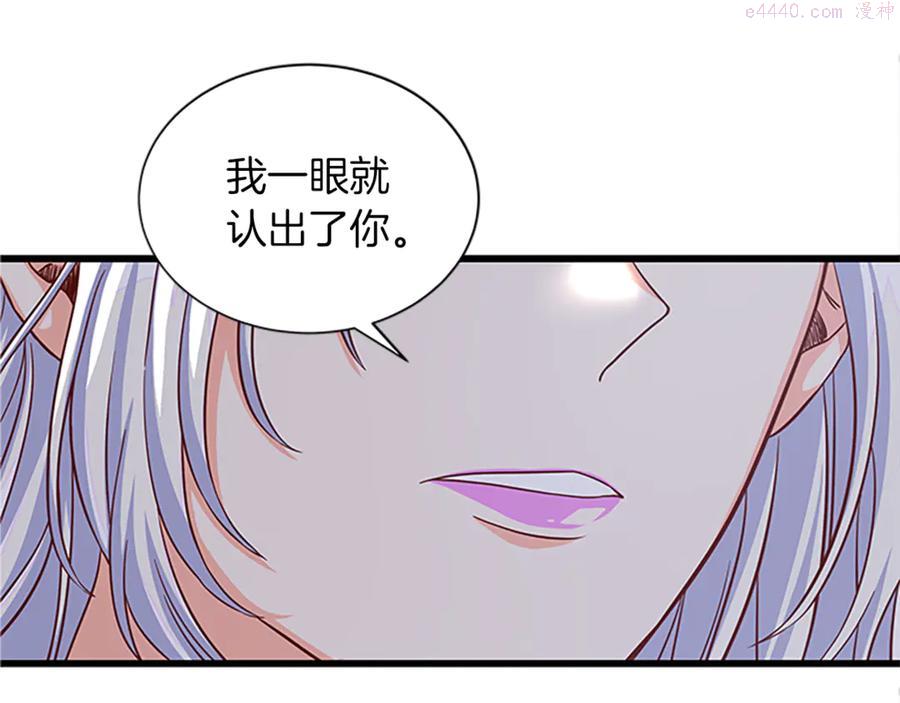 女伯爵的结婚请求小说漫画,第66话 身世之谜82图