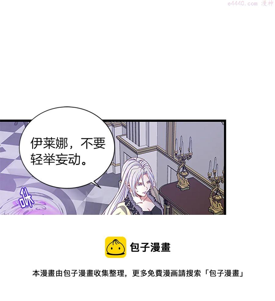 女伯爵的结婚请求小说漫画,第66话 身世之谜89图