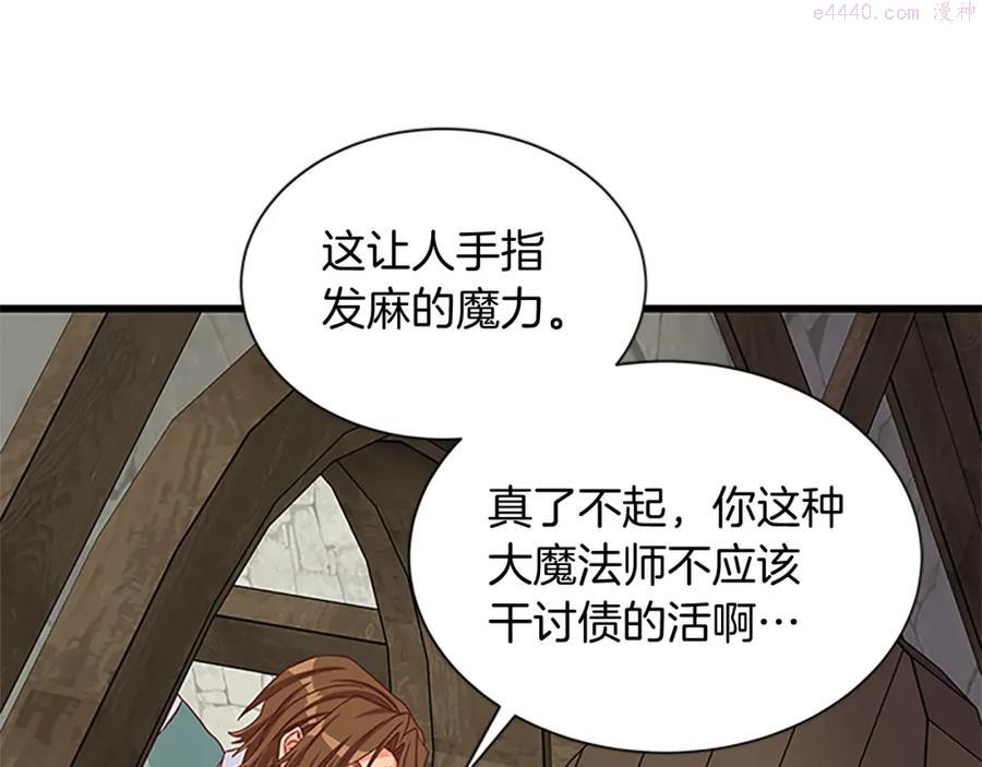 女伯爵的结婚请求小说免费漫画,第67话 南下寻师100图