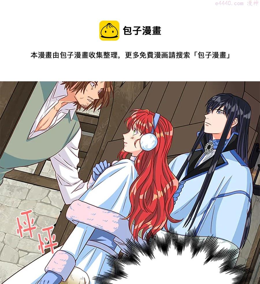 女伯爵的结婚请求小说免费漫画,第67话 南下寻师101图