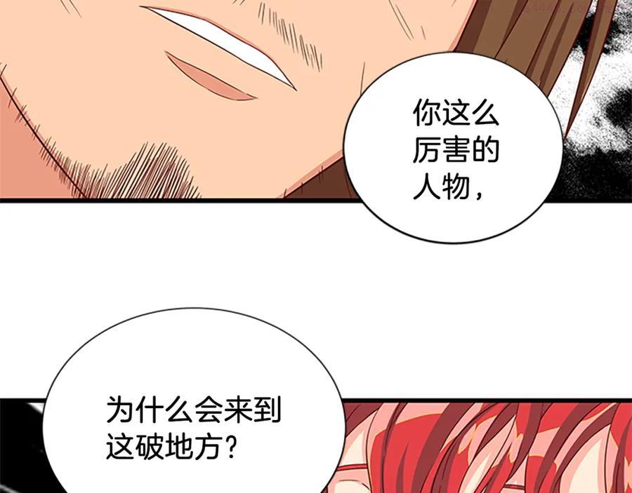 女伯爵的结婚请求小说免费漫画,第67话 南下寻师104图