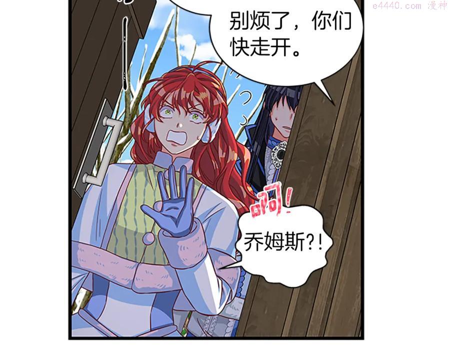 女伯爵的结婚请求小说免费漫画,第67话 南下寻师108图