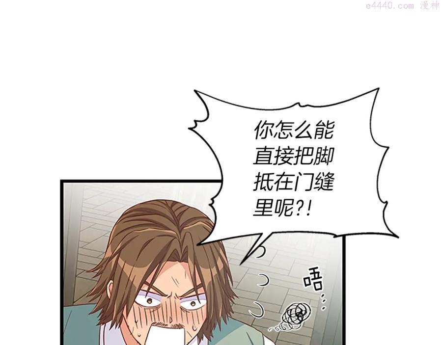 女伯爵的结婚请求小说免费漫画,第67话 南下寻师116图