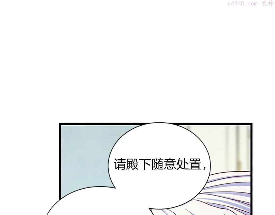 女伯爵的结婚请求小说免费漫画,第67话 南下寻师12图