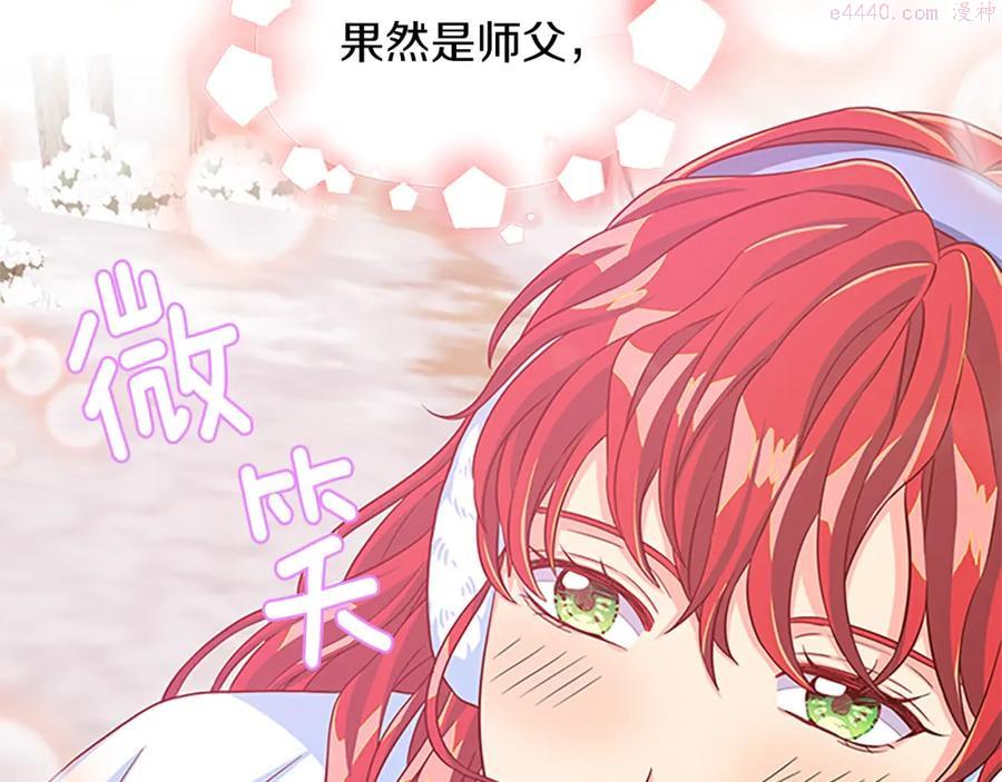 女伯爵的结婚请求小说免费漫画,第67话 南下寻师122图