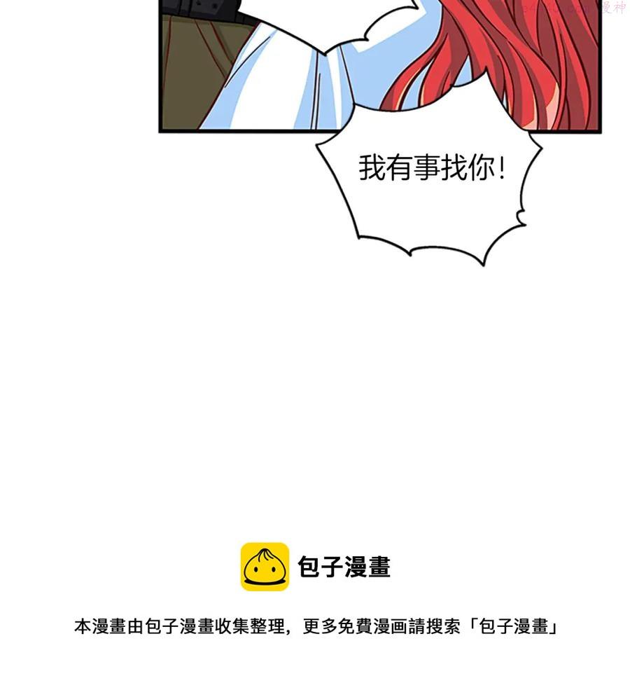 女伯爵的结婚请求小说免费漫画,第67话 南下寻师129图