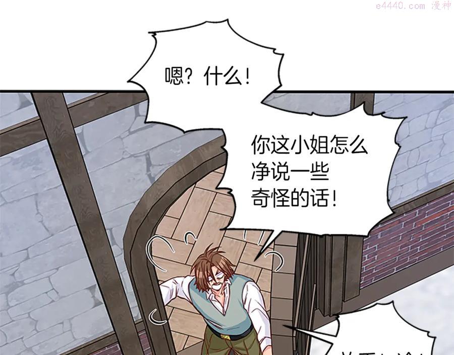 女伯爵的结婚请求小说免费漫画,第67话 南下寻师130图