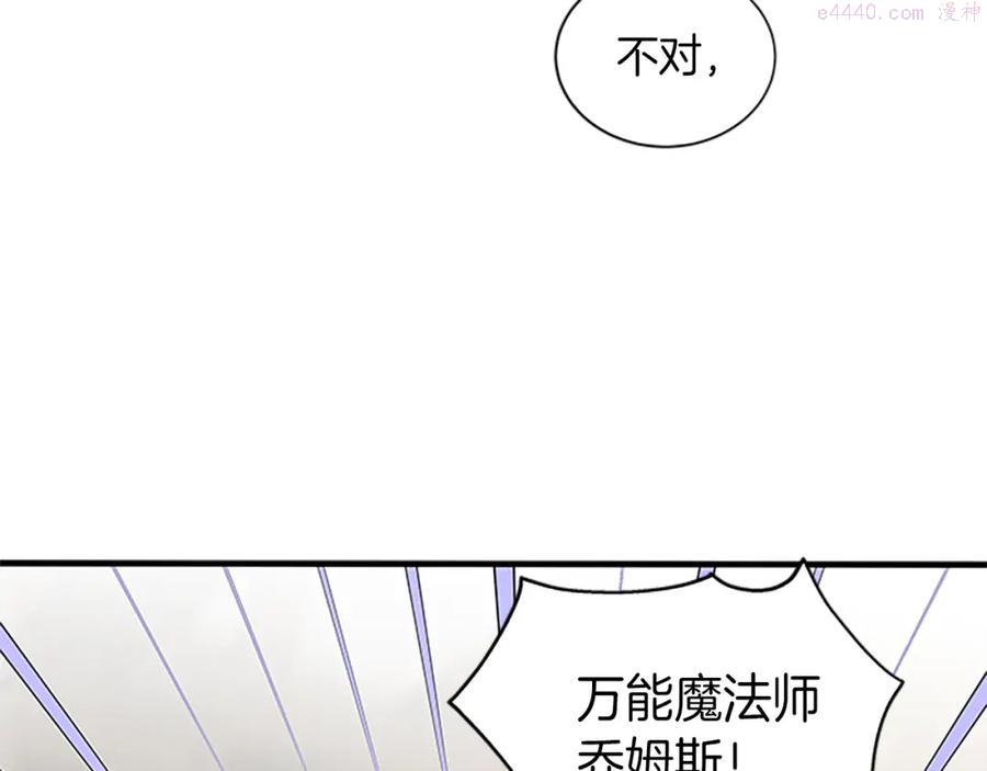 女伯爵的结婚请求小说免费漫画,第67话 南下寻师134图