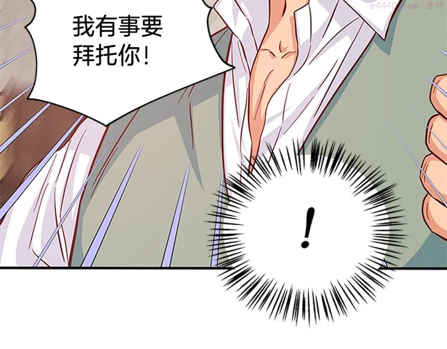 女伯爵的结婚请求小说免费漫画,第67话 南下寻师136图