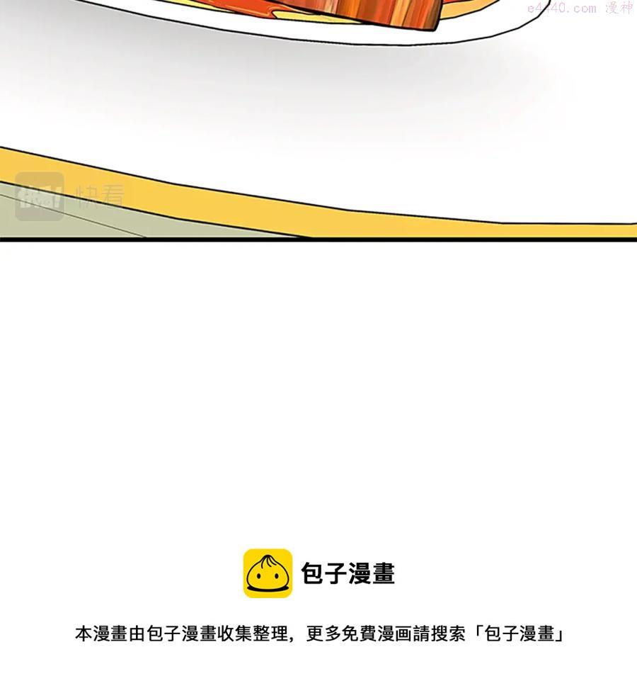 女伯爵的结婚请求小说免费漫画,第67话 南下寻师17图