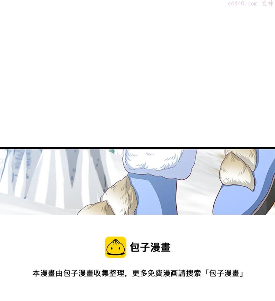 女伯爵的结婚请求小说免费漫画,第67话 南下寻师21图