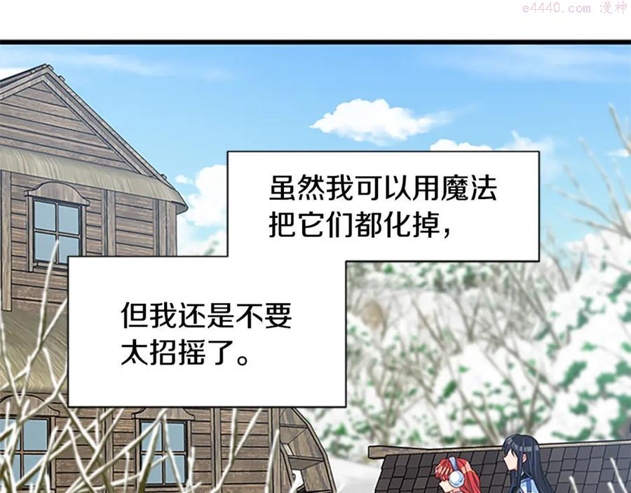 女伯爵的结婚请求小说免费漫画,第67话 南下寻师23图