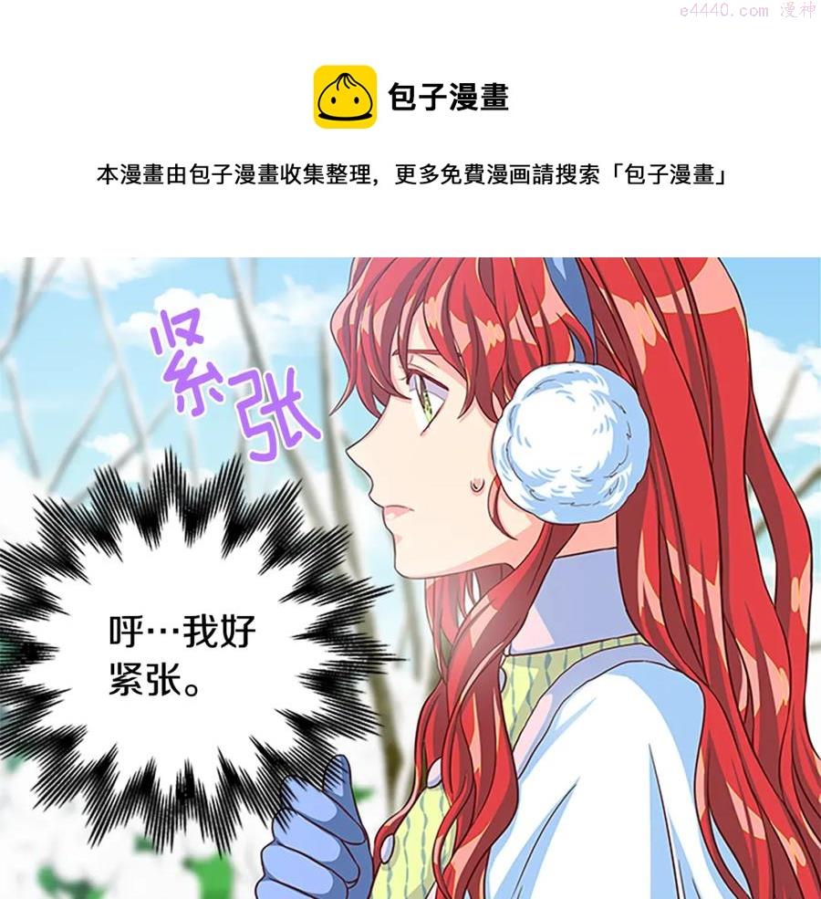 女伯爵的结婚请求小说免费漫画,第67话 南下寻师25图