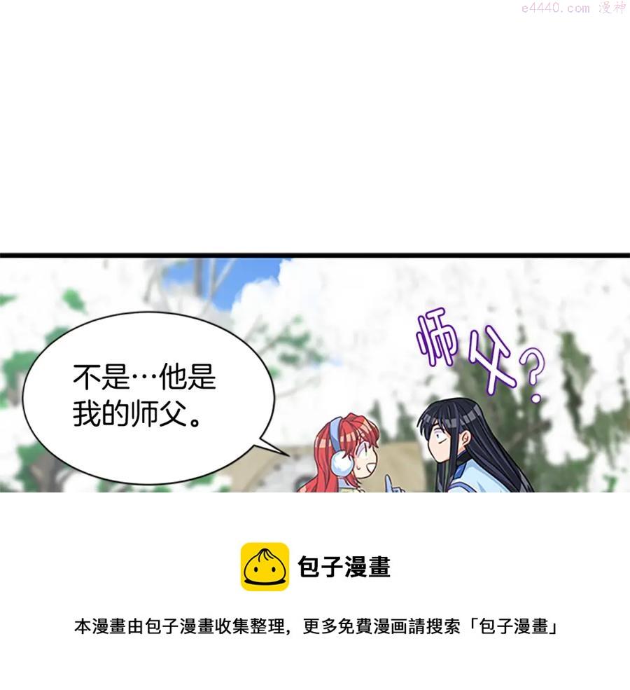 女伯爵的结婚请求小说免费漫画,第67话 南下寻师33图