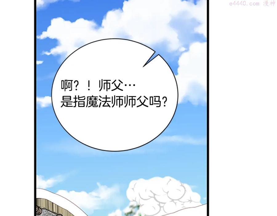 女伯爵的结婚请求小说免费漫画,第67话 南下寻师35图