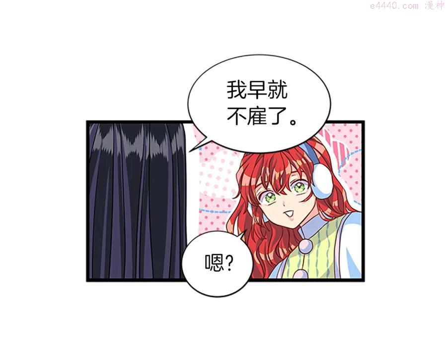 女伯爵的结婚请求小说免费漫画,第67话 南下寻师43图