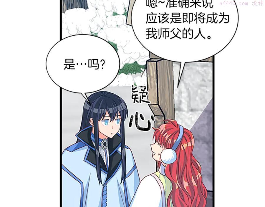 女伯爵的结婚请求小说免费漫画,第67话 南下寻师51图