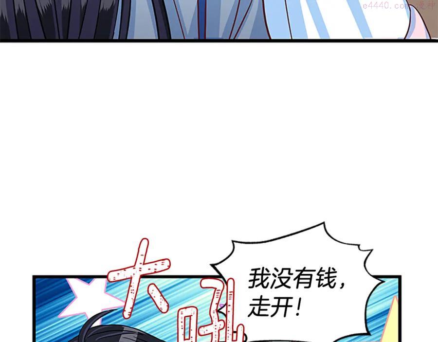 女伯爵的结婚请求小说免费漫画,第67话 南下寻师56图