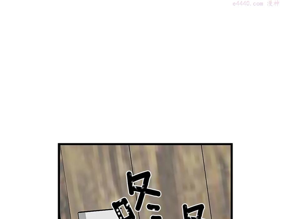 女伯爵的结婚请求小说免费漫画,第67话 南下寻师60图