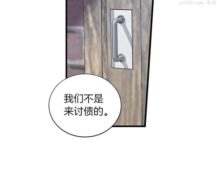 女伯爵的结婚请求小说免费漫画,第67话 南下寻师64图