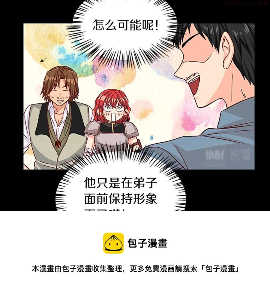 女伯爵的结婚请求小说免费漫画,第67话 南下寻师77图