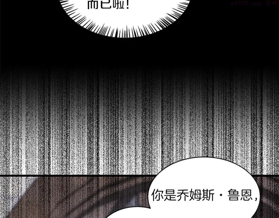 女伯爵的结婚请求小说免费漫画,第67话 南下寻师78图