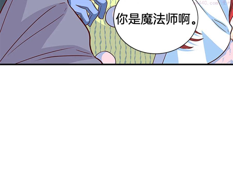 女伯爵的结婚请求小说免费漫画,第67话 南下寻师99图