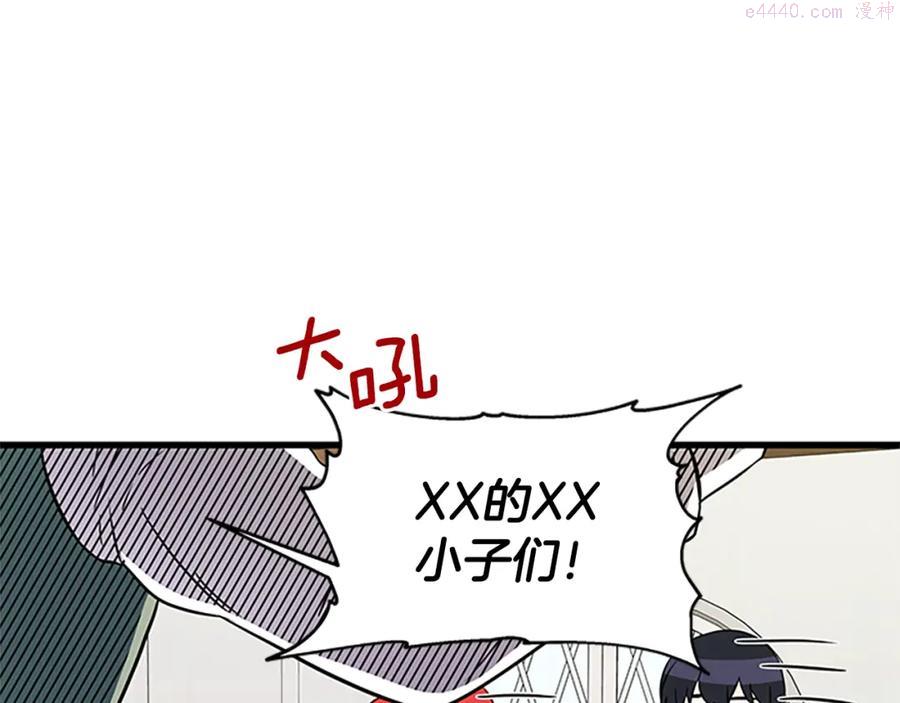 女伯爵的结婚请求漫画第8话漫画,第68话 达成共识28图