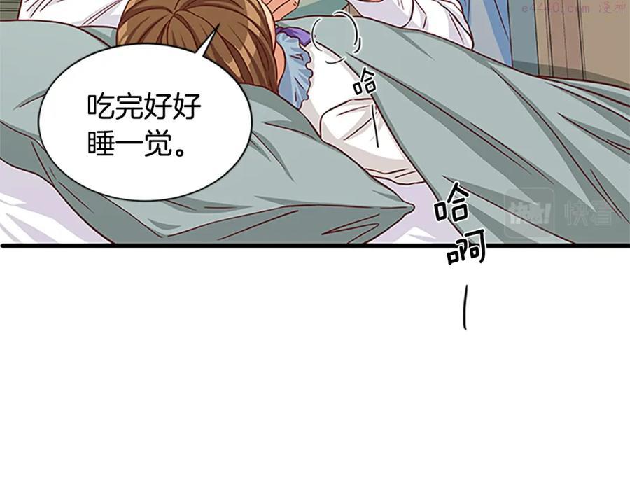 女伯爵的结婚请求漫画第8话漫画,第68话 达成共识50图