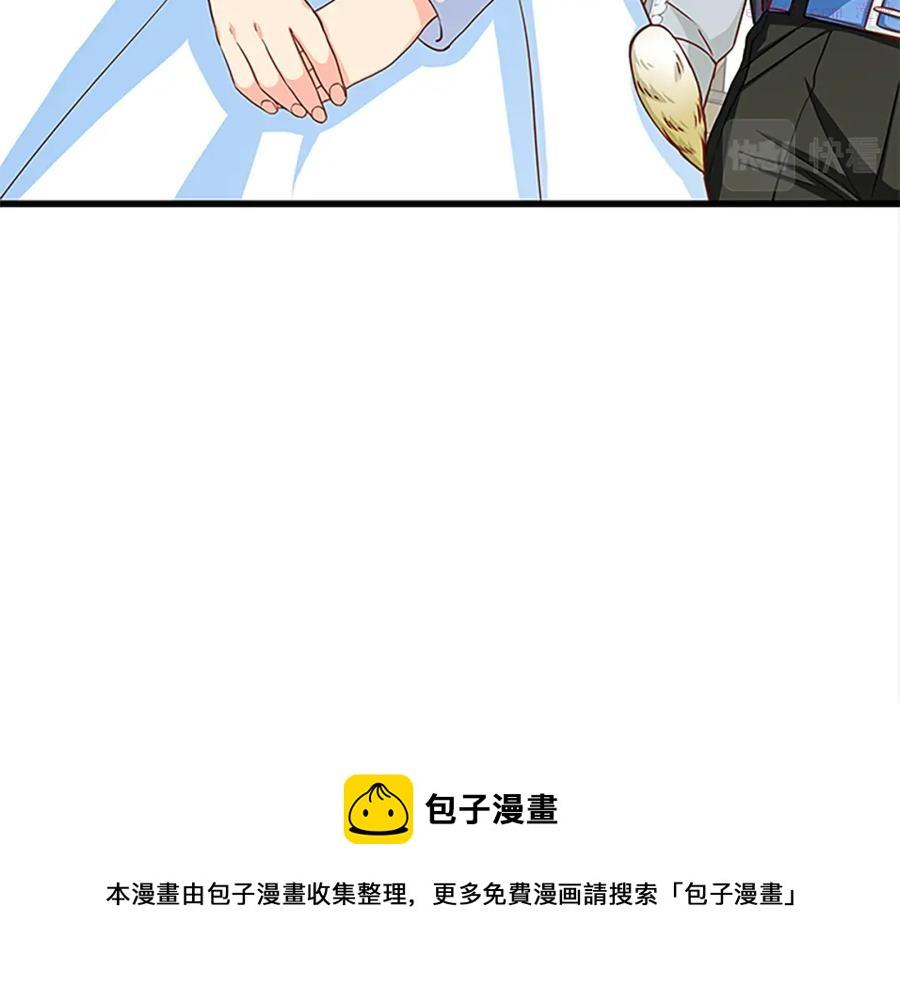 女伯爵的结婚请求漫画第8话漫画,第68话 达成共识69图