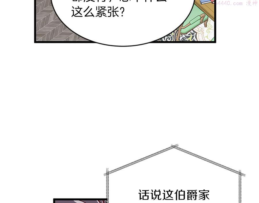 女伯爵的结婚请求漫画全集免费看漫画,第8话 心动100图