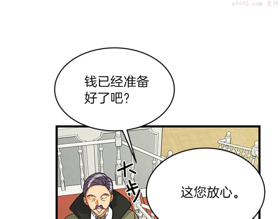 女伯爵的结婚请求漫画全集免费看漫画,第8话 心动103图