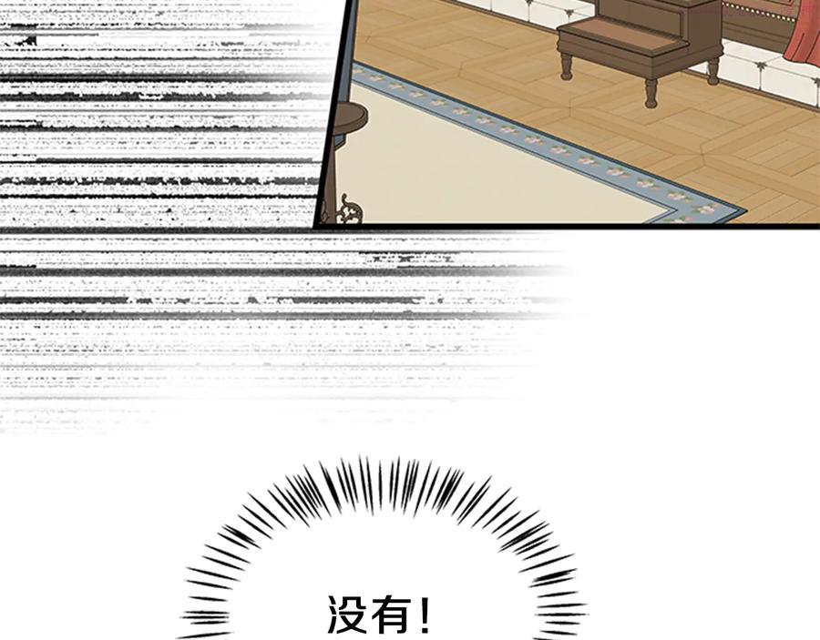 女伯爵的结婚请求漫画全集免费看漫画,第8话 心动114图