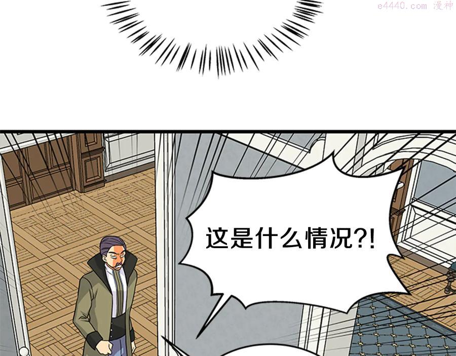 女伯爵的结婚请求漫画全集免费看漫画,第8话 心动115图