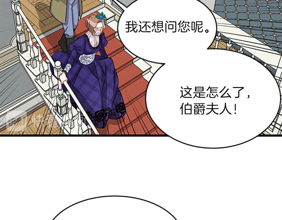 女伯爵的结婚请求漫画全集免费看漫画,第8话 心动116图