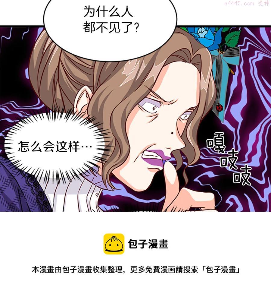 女伯爵的结婚请求漫画全集免费看漫画,第8话 心动117图