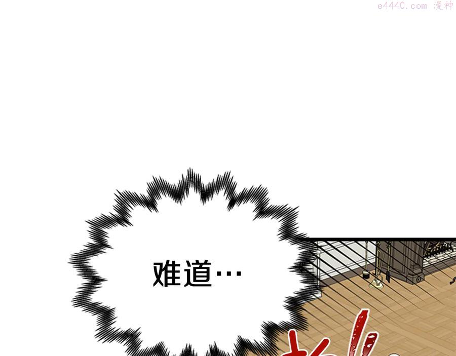 女伯爵的结婚请求漫画全集免费看漫画,第8话 心动127图