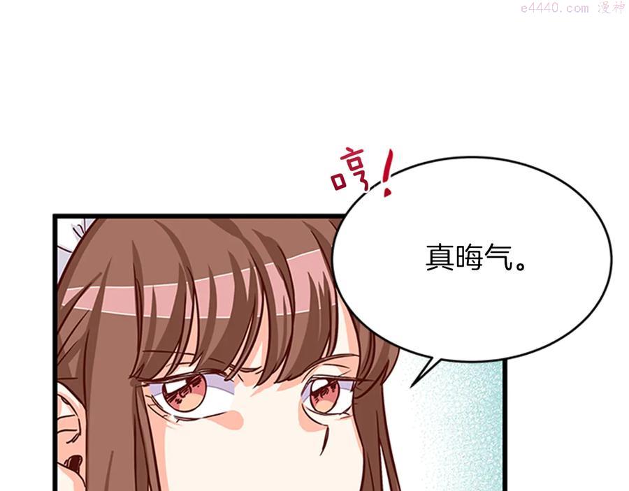 女伯爵的结婚请求漫画全集免费看漫画,第8话 心动132图