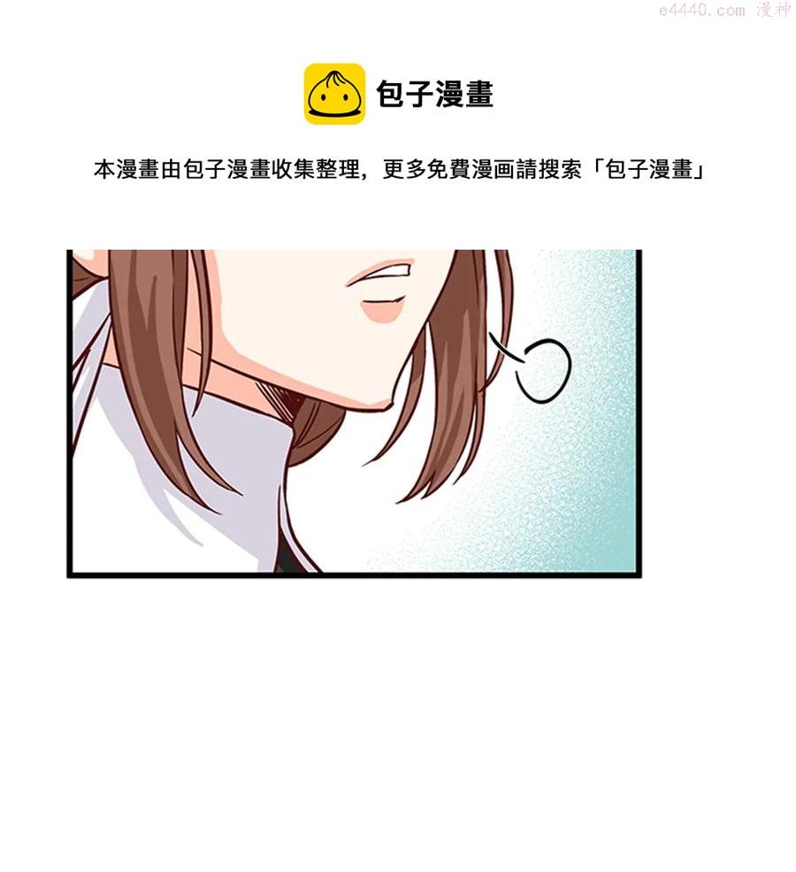 女伯爵的结婚请求漫画全集免费看漫画,第8话 心动133图