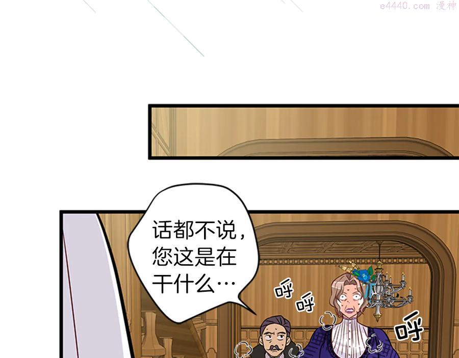 女伯爵的结婚请求漫画全集免费看漫画,第8话 心动135图