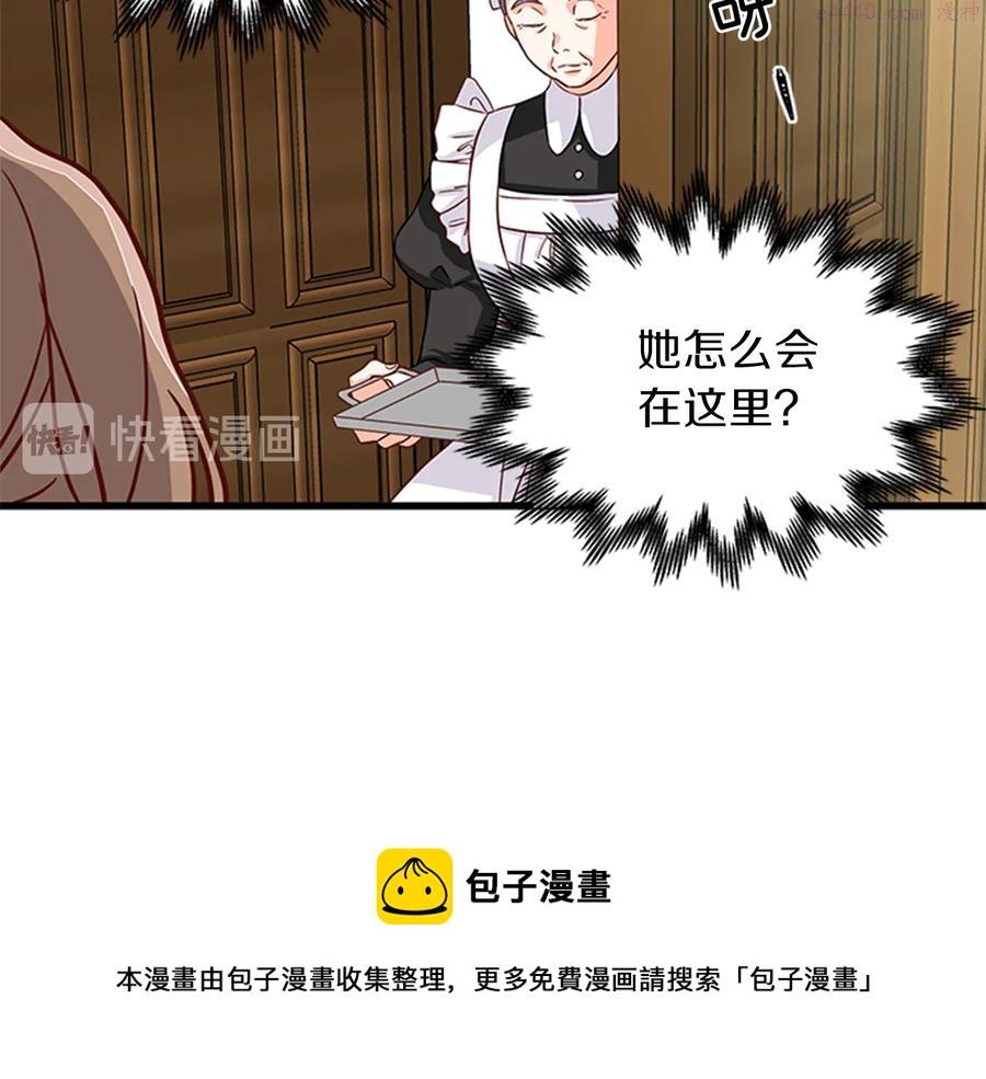 女伯爵的结婚请求漫画全集免费看漫画,第8话 心动137图