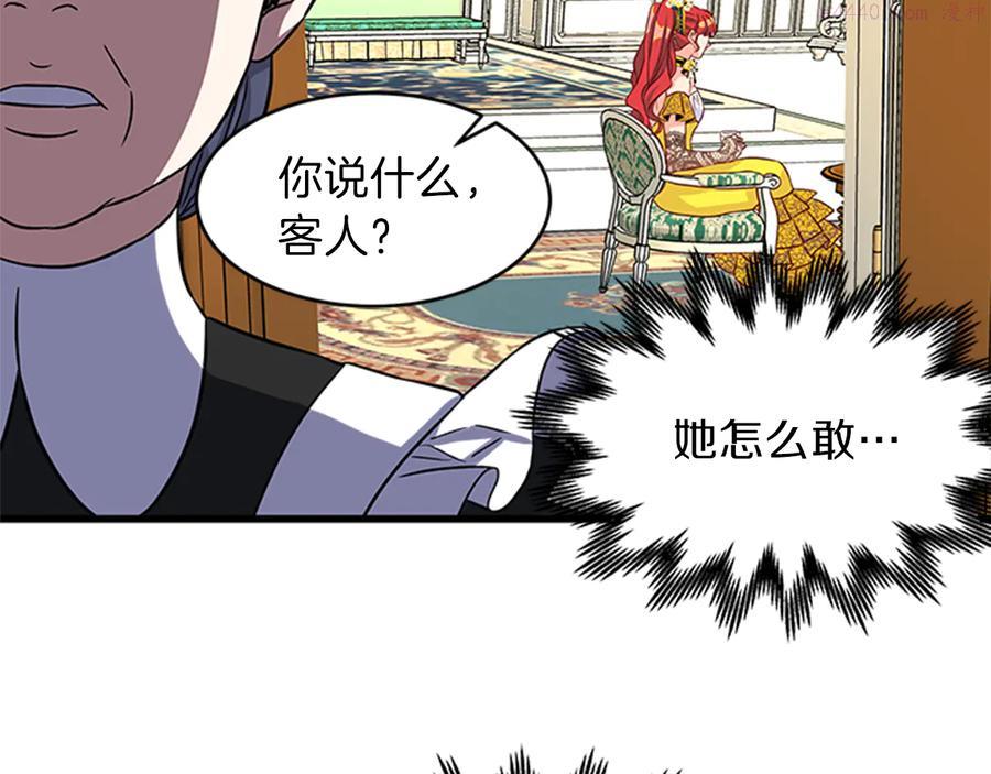 女伯爵的结婚请求漫画全集免费看漫画,第8话 心动142图