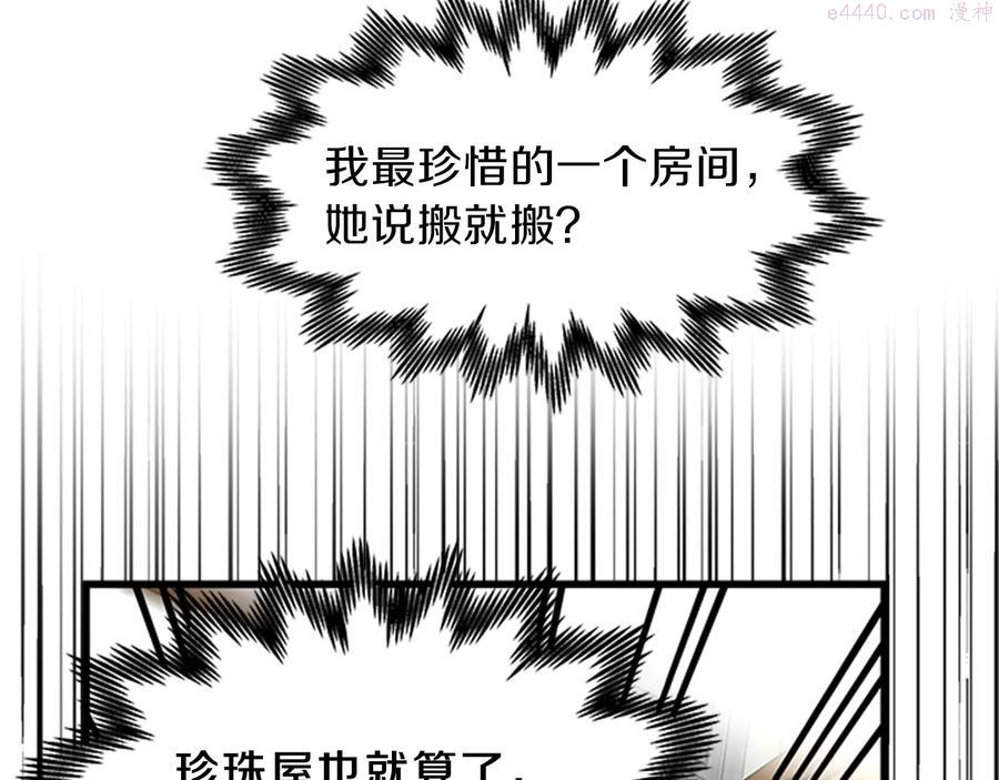 女伯爵的结婚请求漫画全集免费看漫画,第8话 心动143图